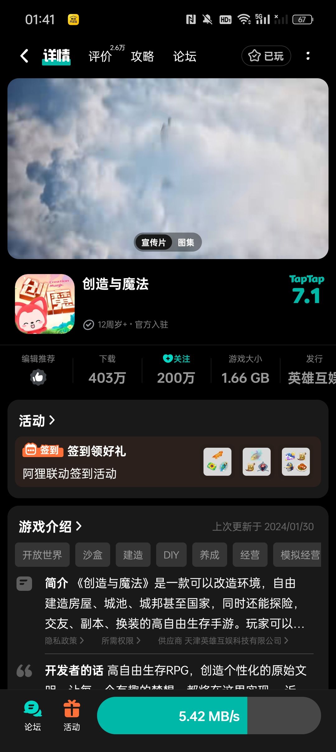 TapTap