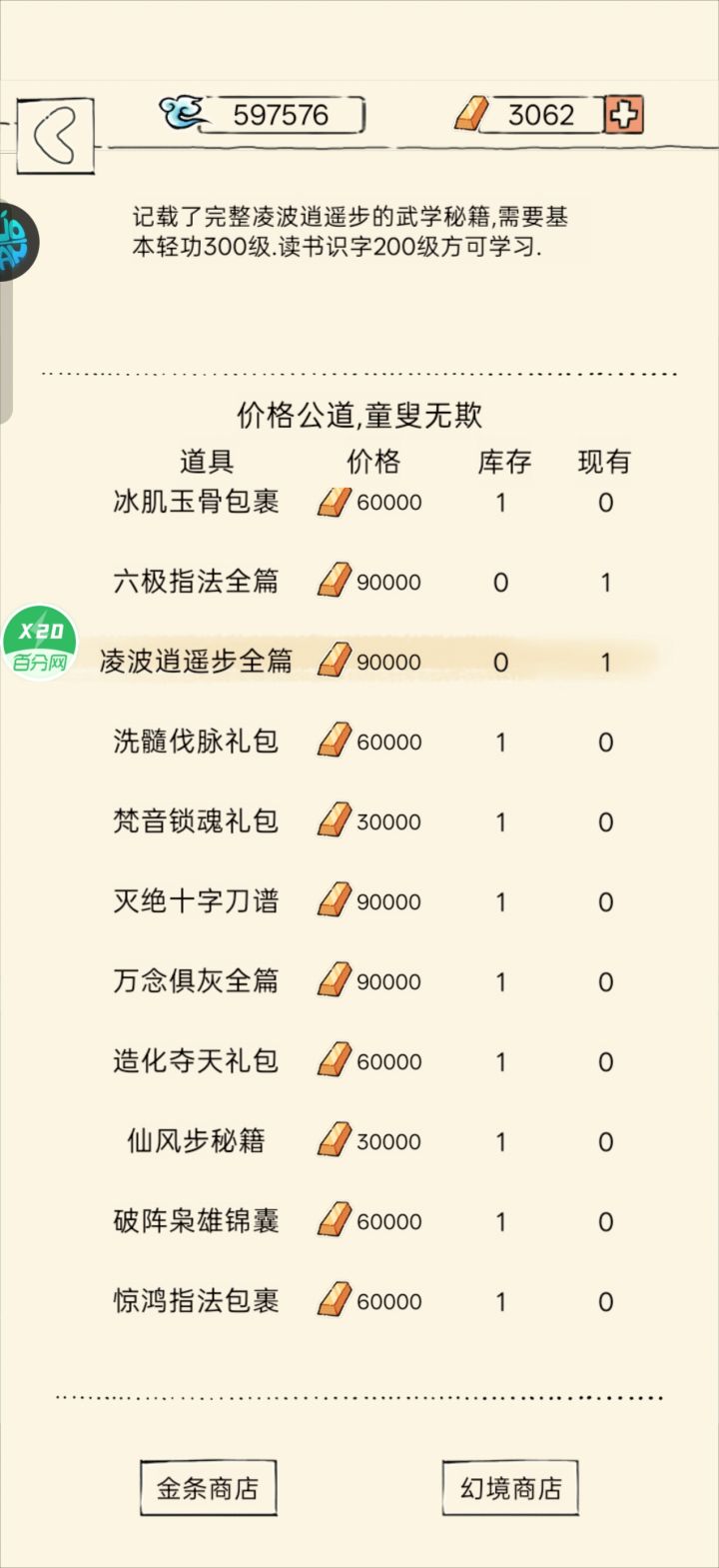 纪念,暴24第一个六夺凌截图