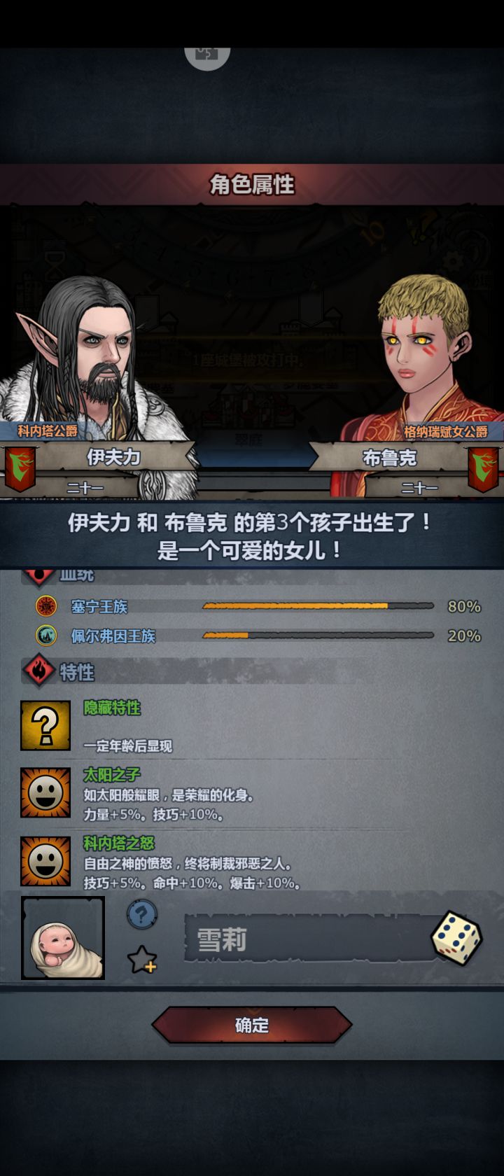 终于出了,可惜神子两岁了截图