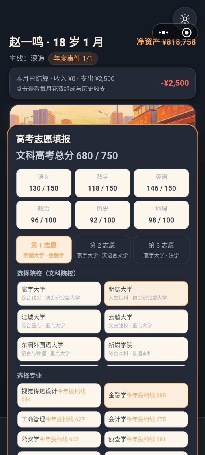 根本玩不了啊 卡在这里没有下一步了截图