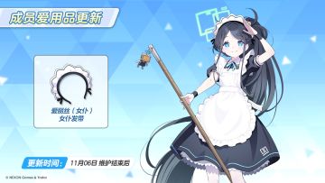 【成员爱用品】即将更新！