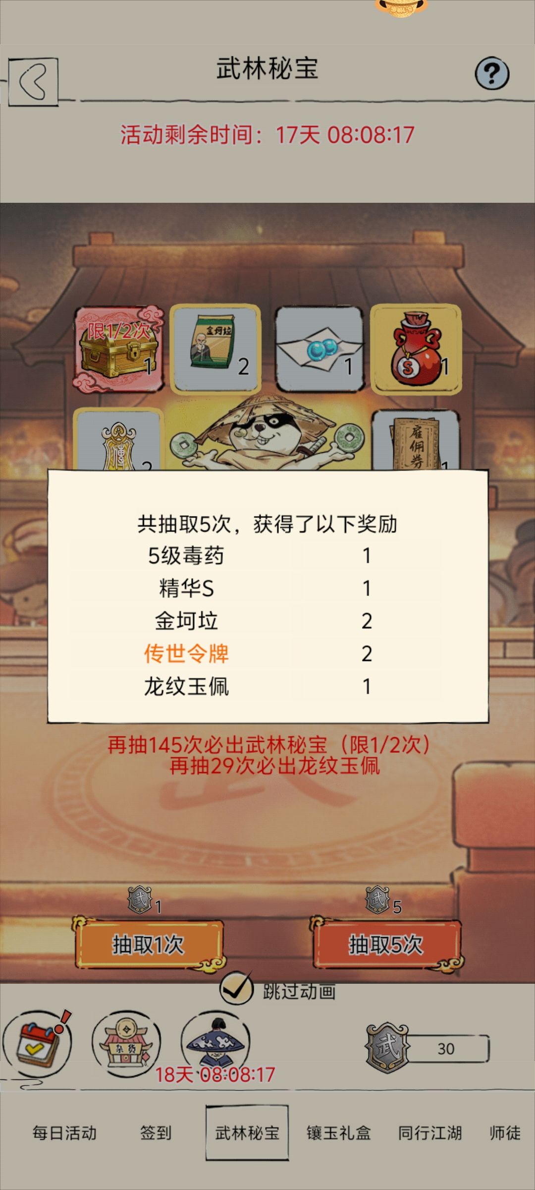 有点意思 3