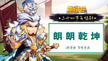 节气福利 | 细雨清明时，思念满心间。——清明