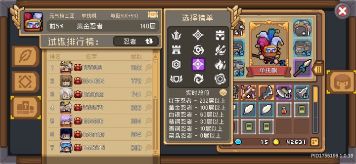忍者爬塔也太卷了吧截图