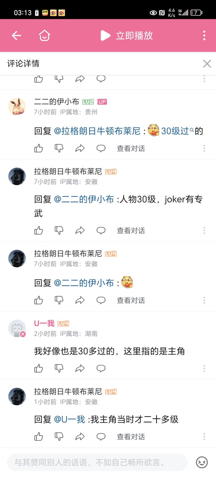 20级都能过四天王是真的吗截图