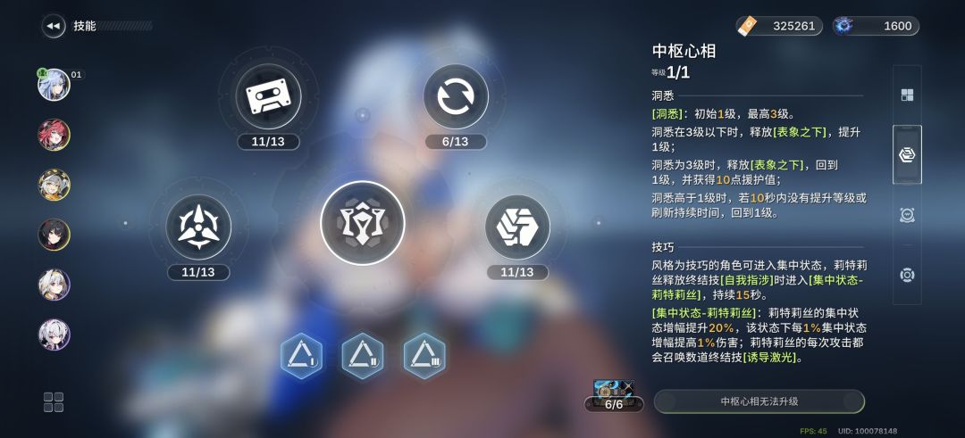 深渊简简单单 4