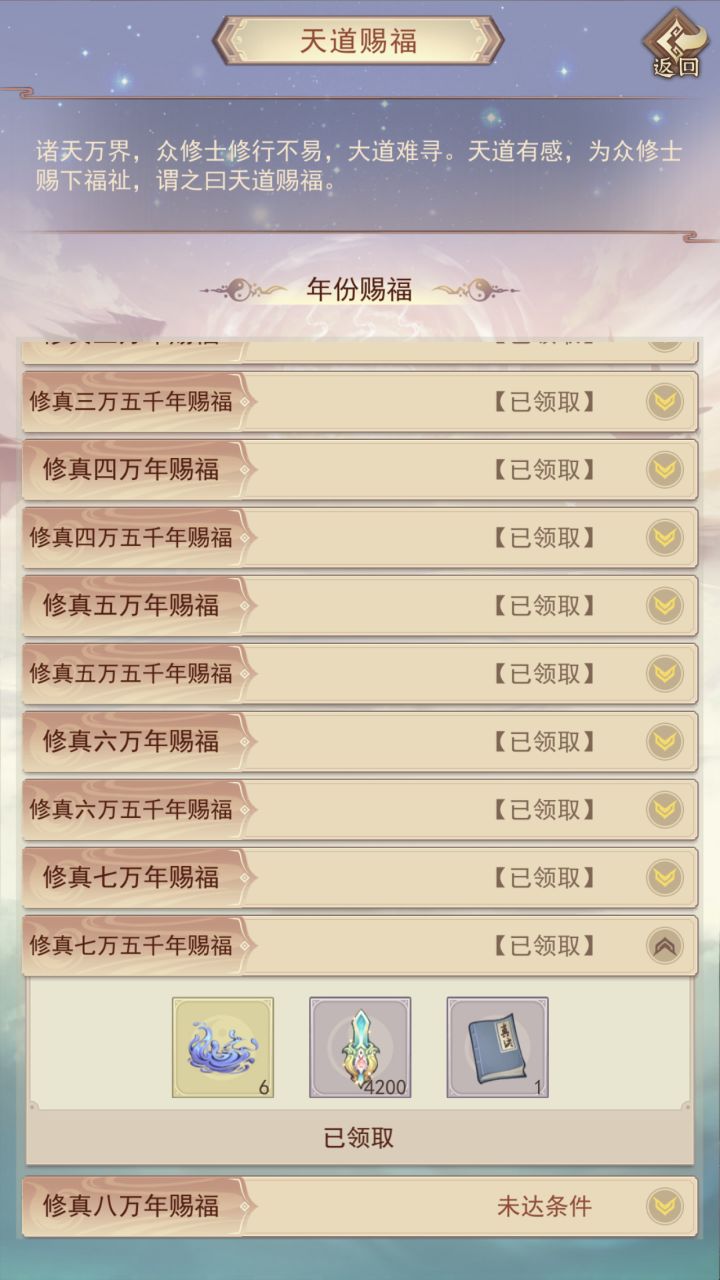 我已是仙君大能截图
