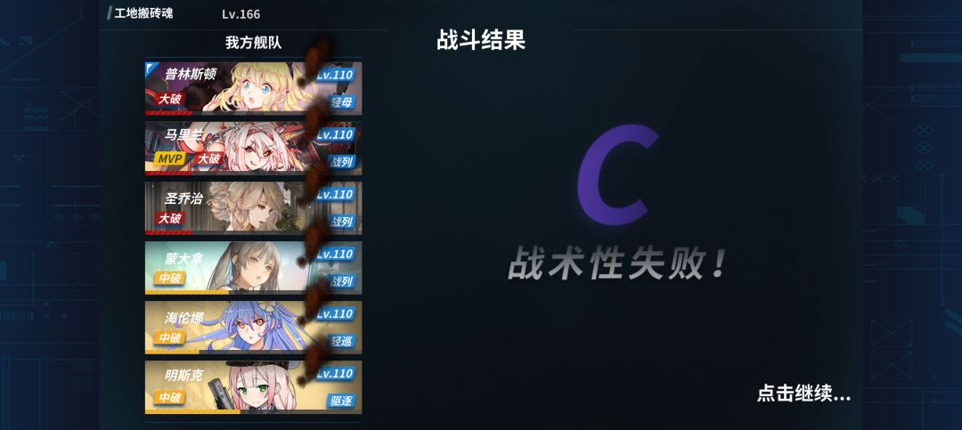 困难1那只轻母太猛了吧 2