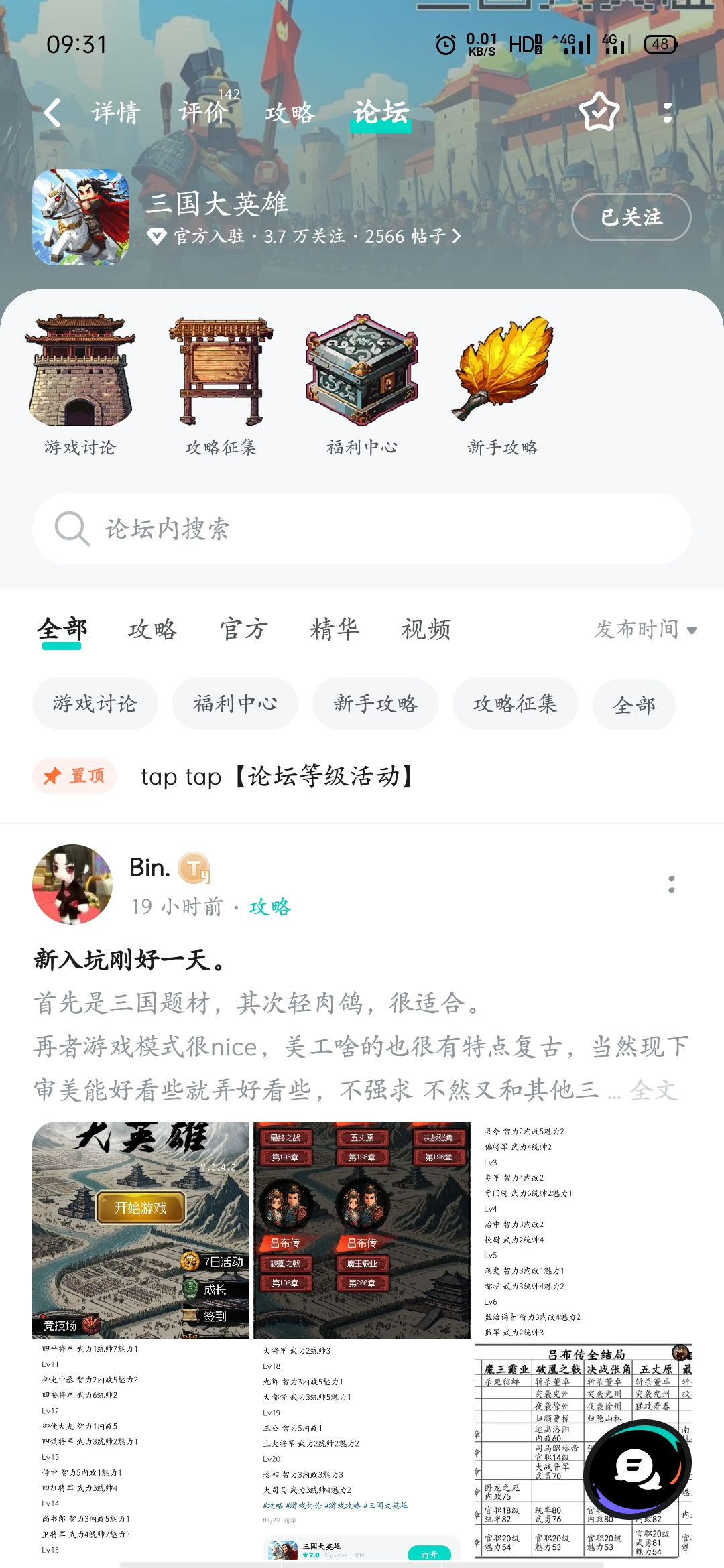 TapTap