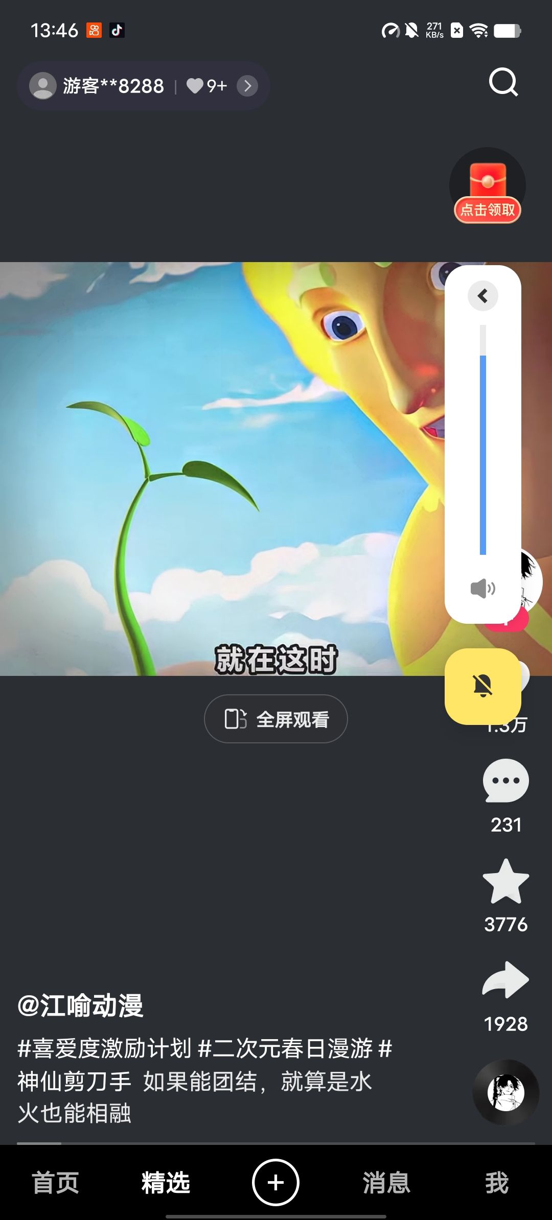 动态图片 1