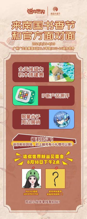 这里有官方出没！快来南国书香节找我们玩吧