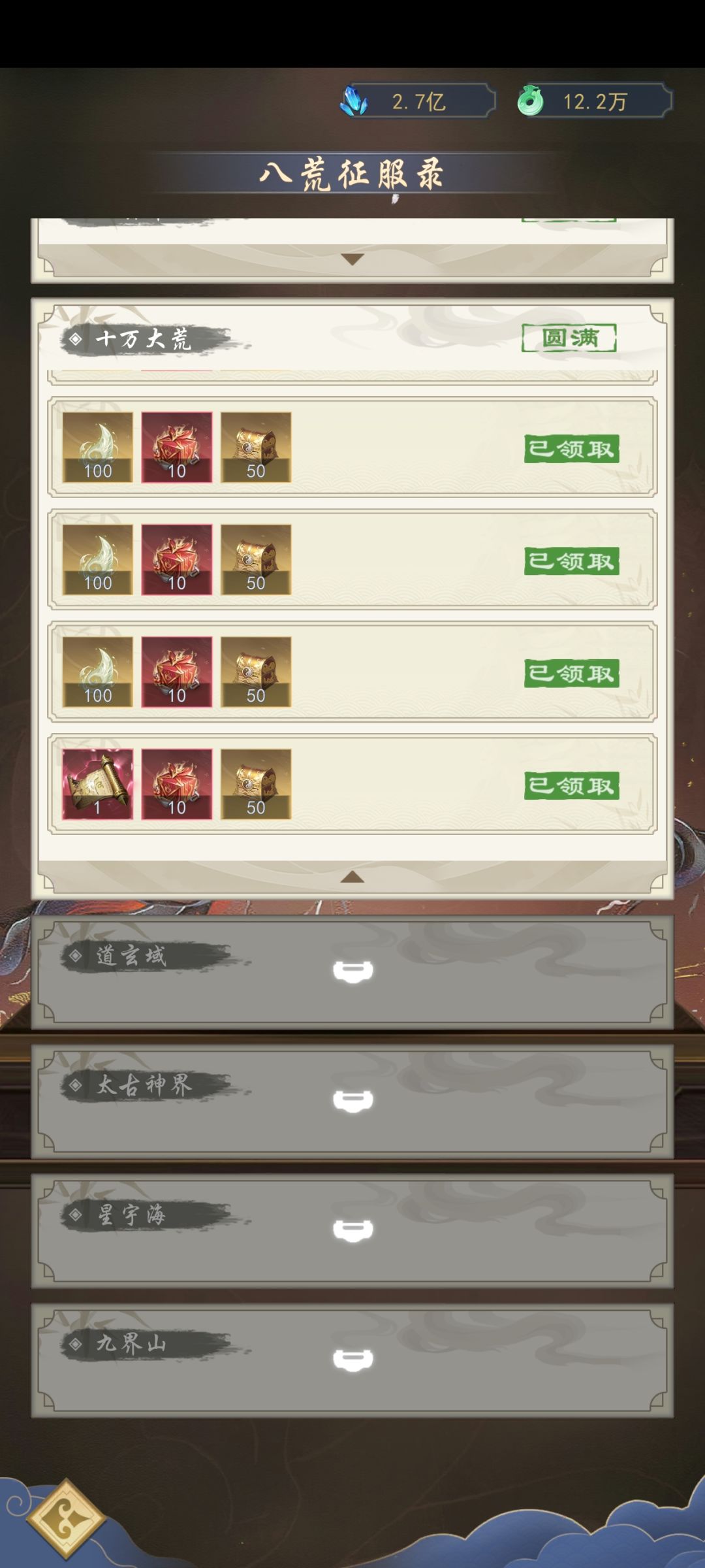 萌新开荒第七天 2
