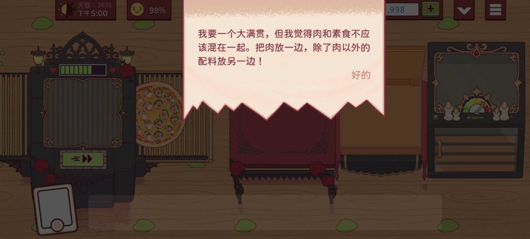 四个新双拼比萨呀 14