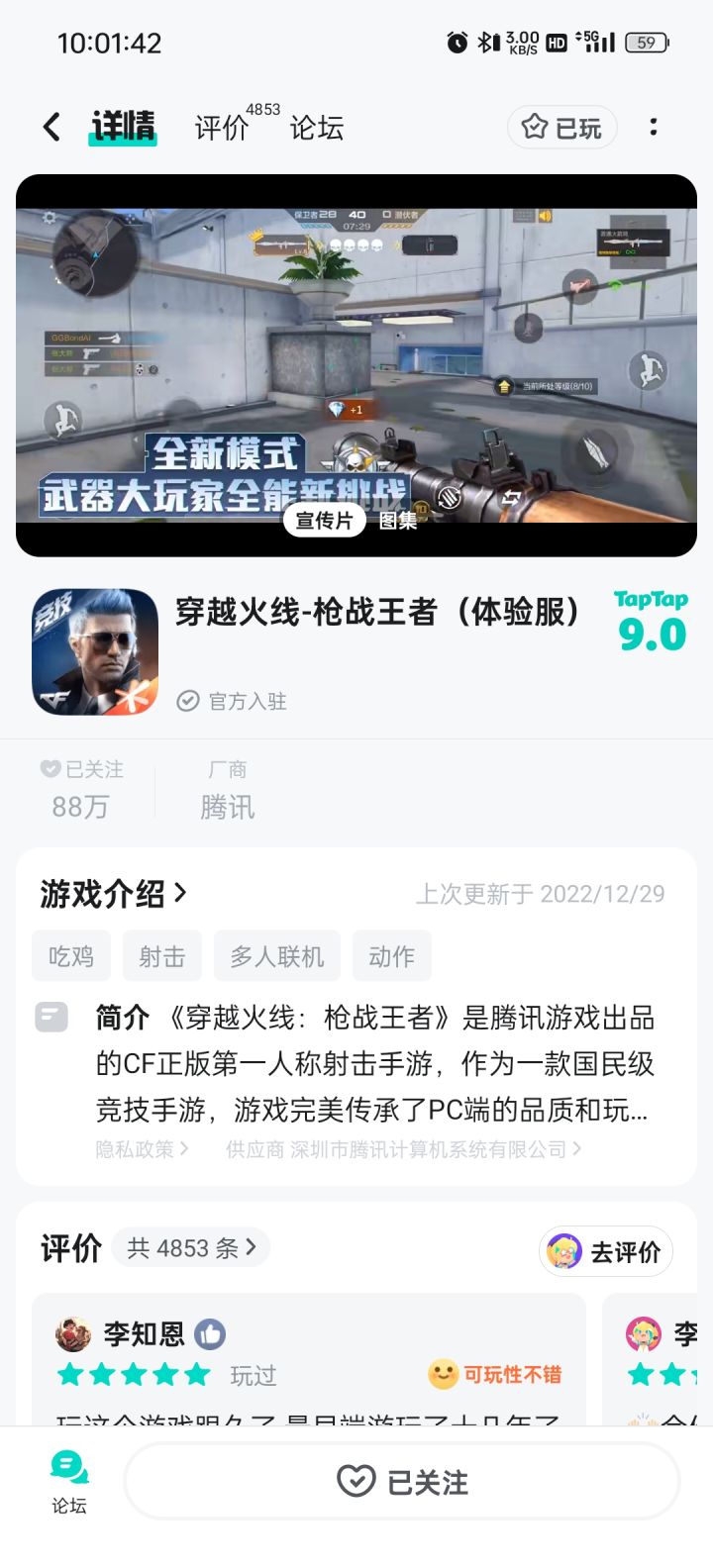TapTap