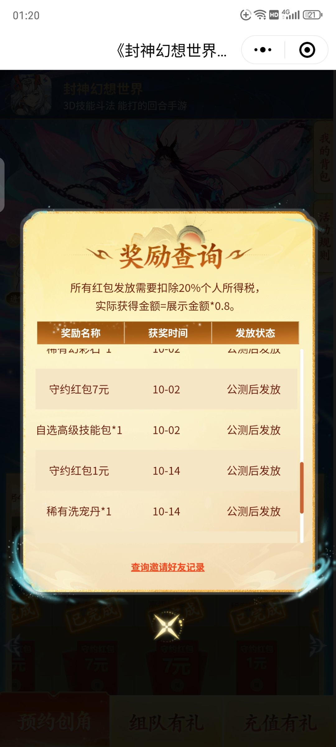 震惊…… 2