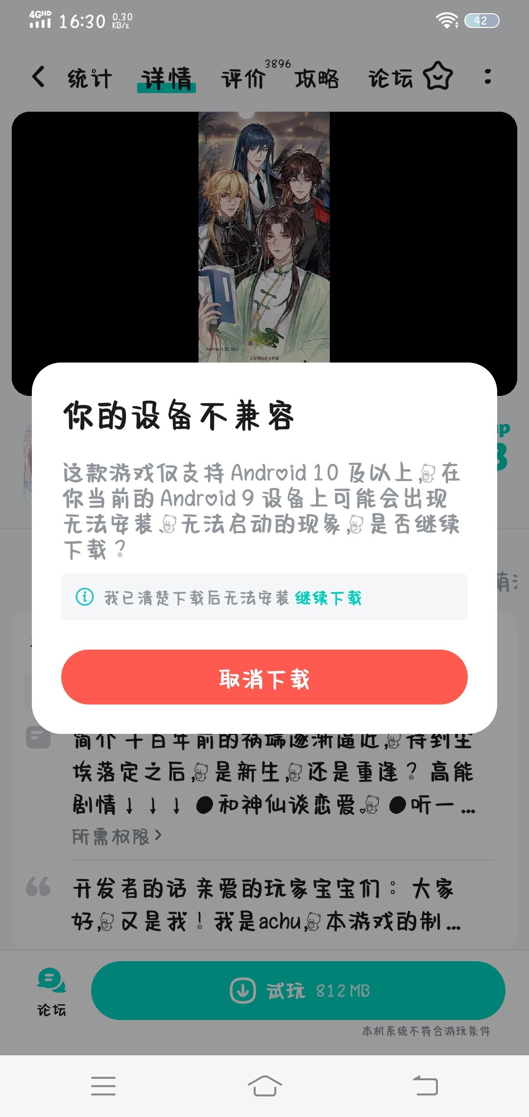 神仙记事录 1