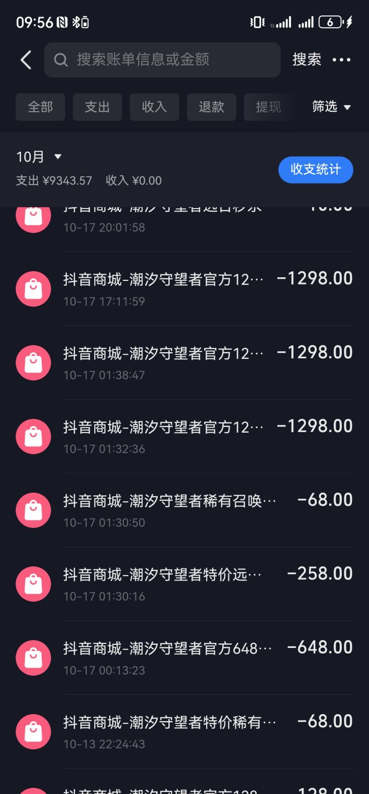 一直不出白马,一直氪截图