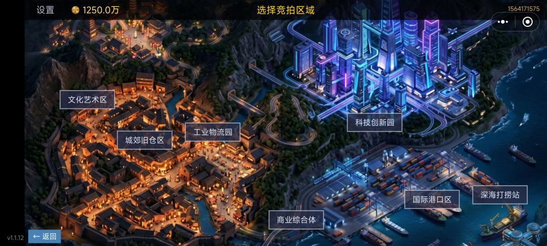 新版本1.1.12 已上线 2