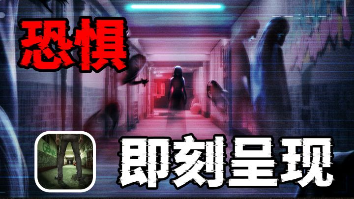 高分移植恐怖游戏如今免费游玩 深入探寻恐怖大厦的真相截图