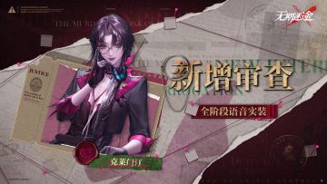 【影像壁纸】丨「克莱门汀」新增审查