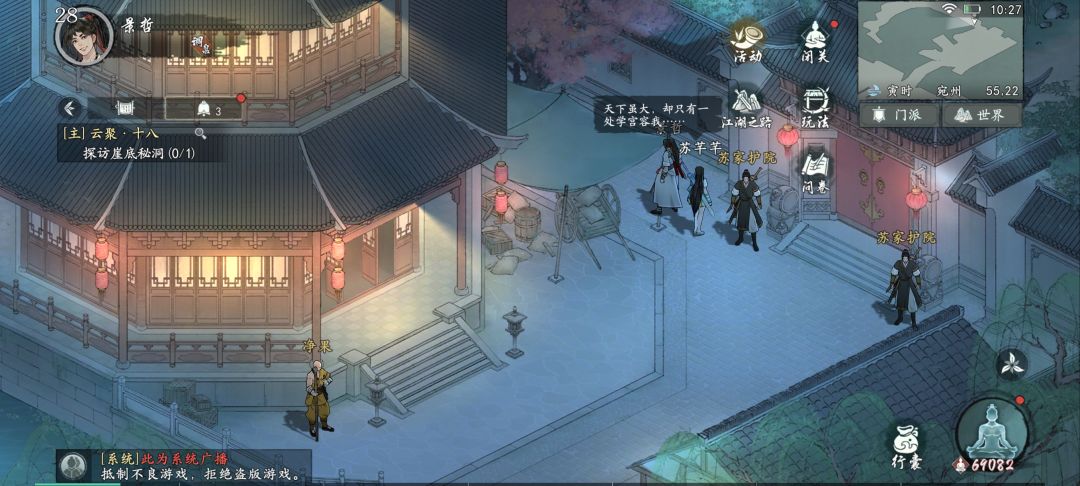 宛州任务集合 3