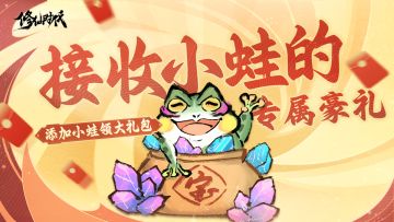 【已开奖】情报收集超关键！添加小蛙抢PS5、京东卡、游戏周边