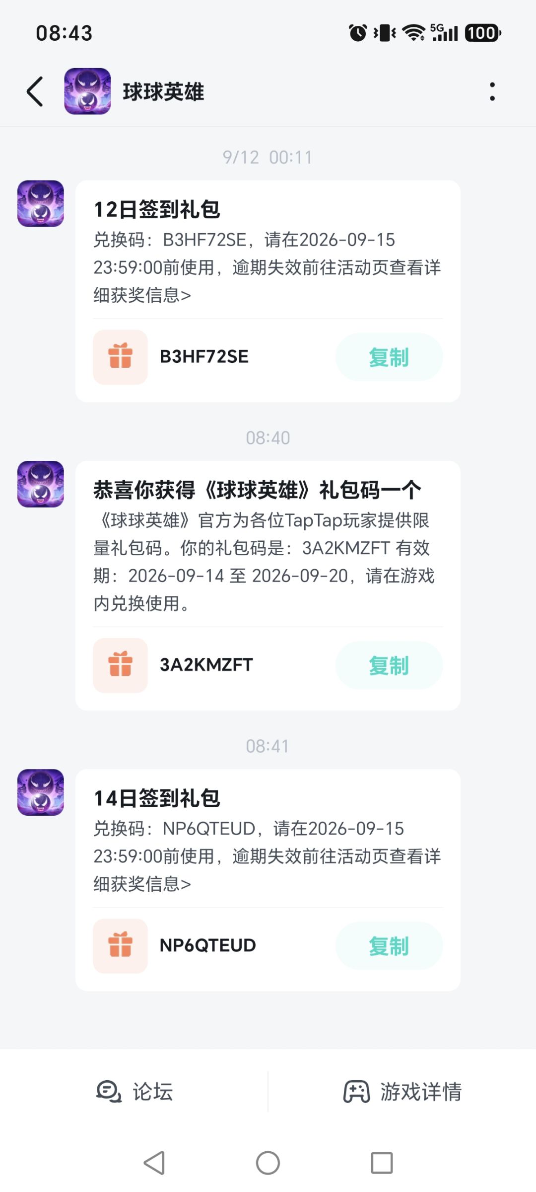 已兑换什么鬼 1