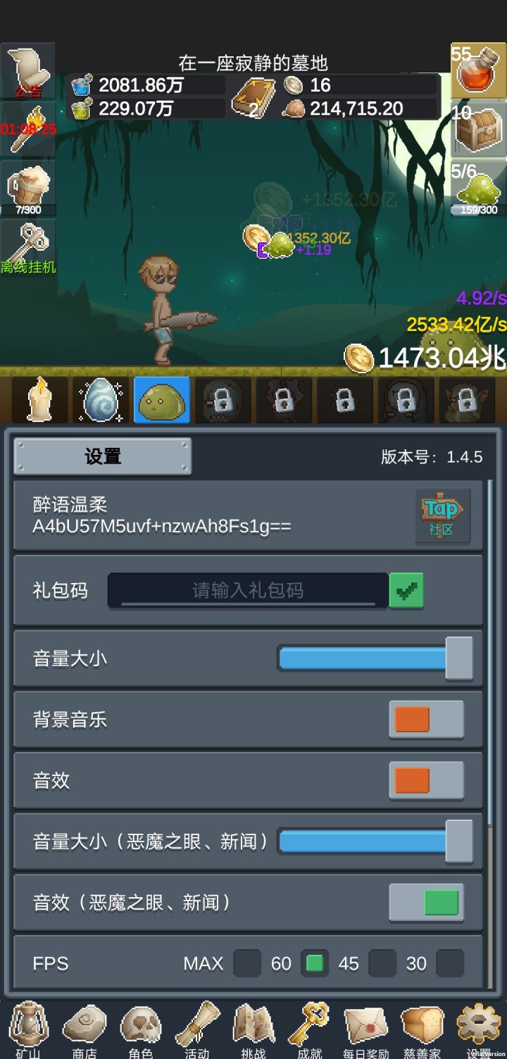 嘎嘎上头库库肝截图