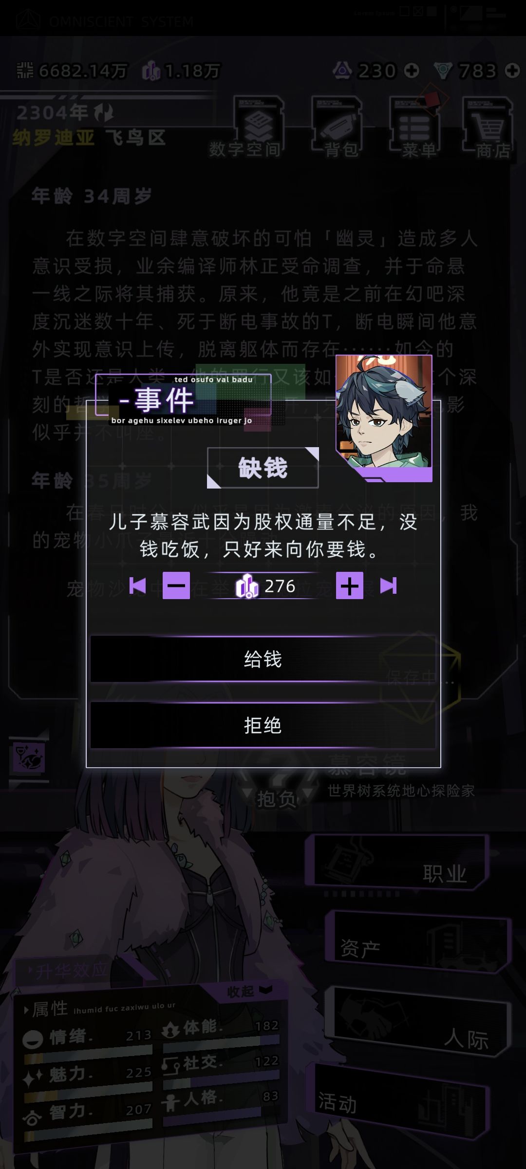 为什么儿子总没钱问我要钱？截图