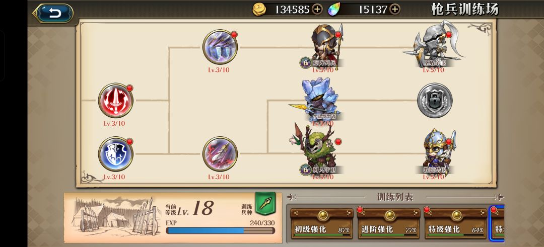 枪兵和水兵先拉哪个 1