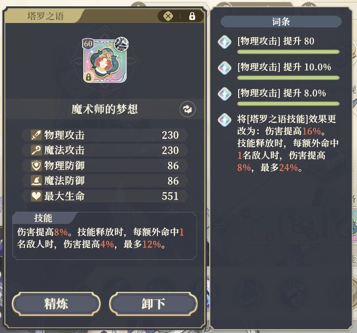 【塔罗攻略】塔罗好坏怎么判? 6
