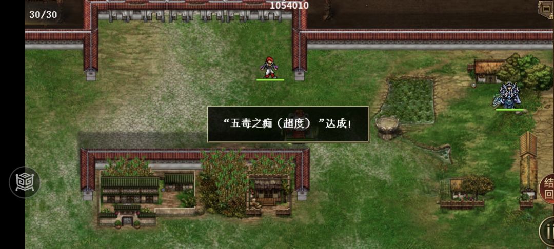 五毒五常超度:痴 1