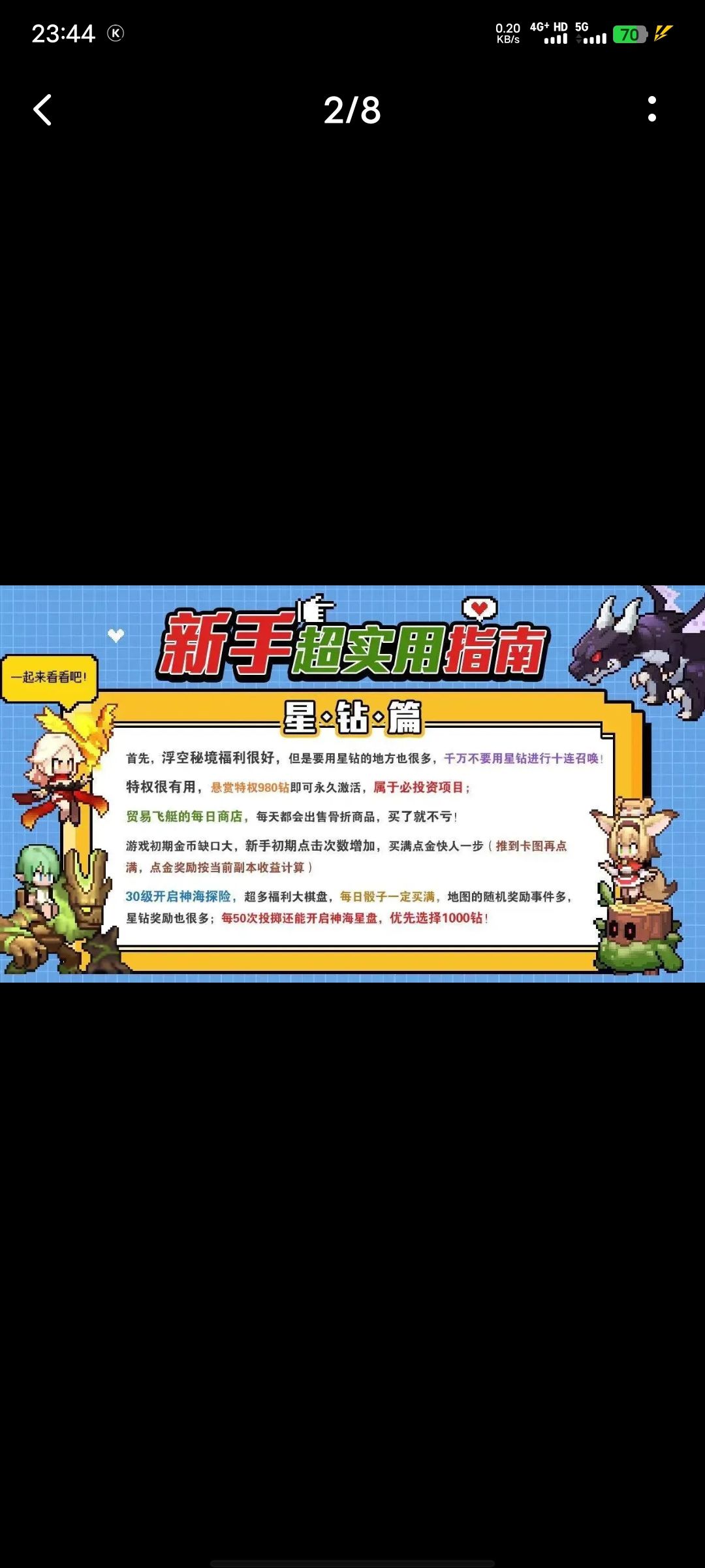 最全攻略来啦 2