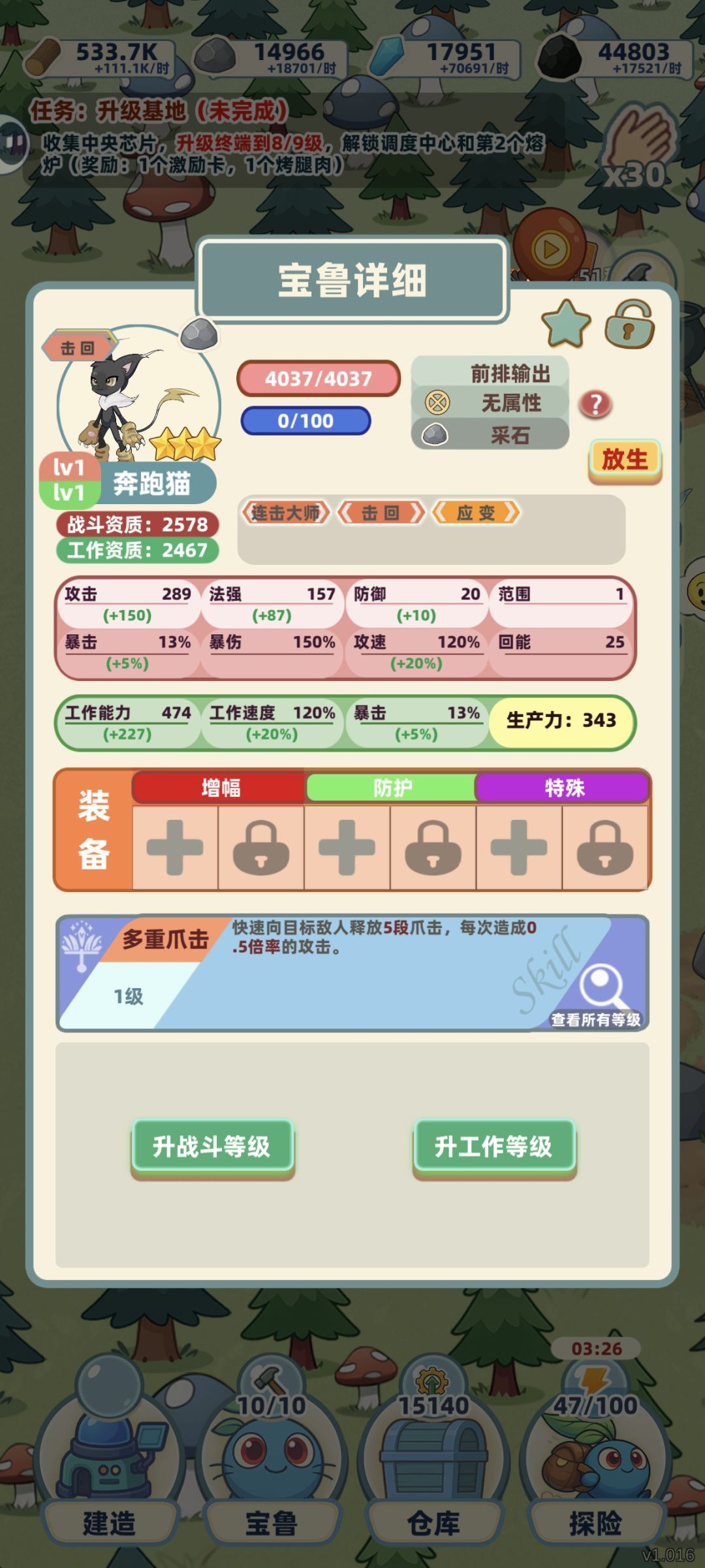 近战技能黄色的是不是应变比较好? 1