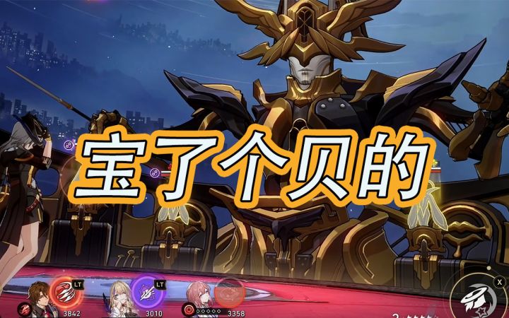 【崩坏星穹铁道】周本 神主日 2.0入坑号打法截图