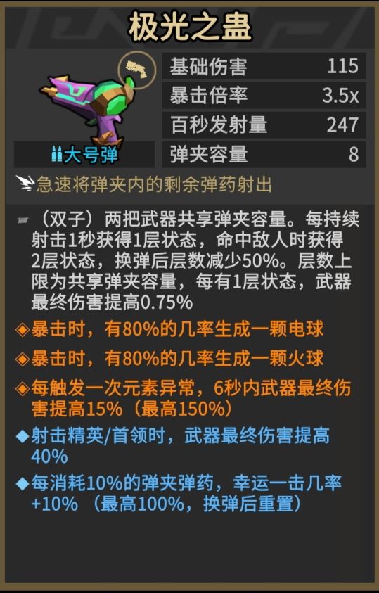 刷了一下午传家宝来了个这个?要怎么玩? 1