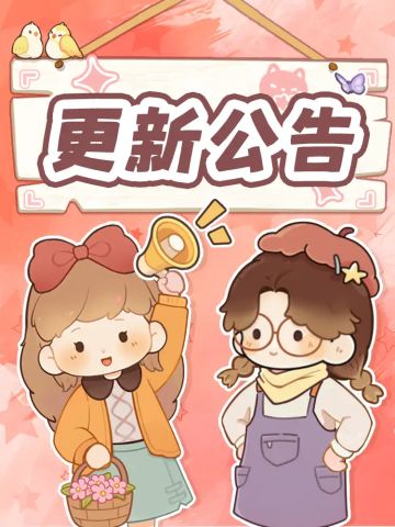 【朵拉的露营餐车&更新公告】