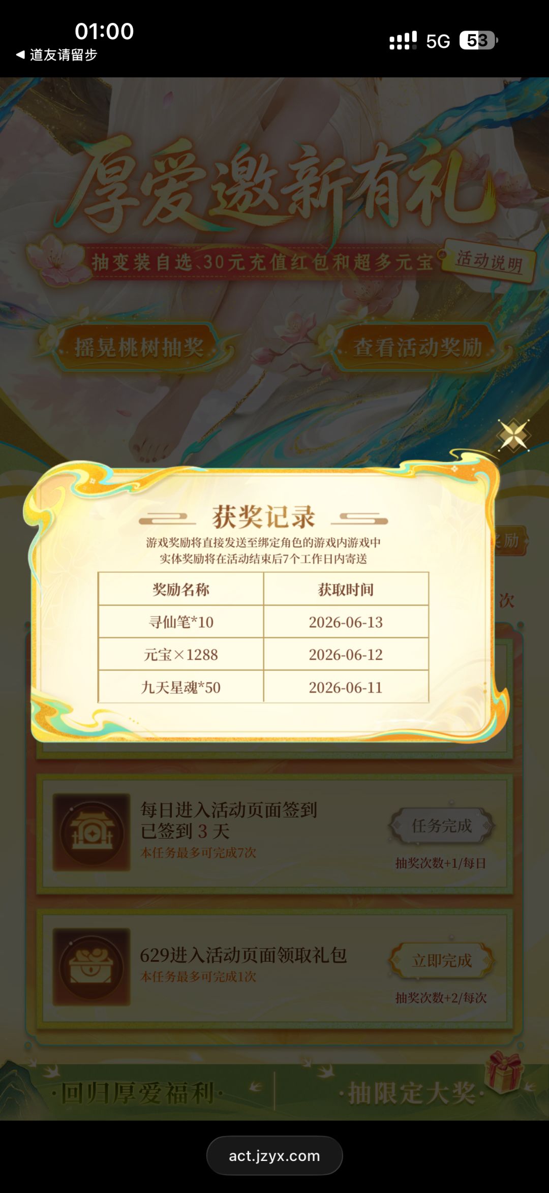 雪白的道友日记37（15000兆帖） 2