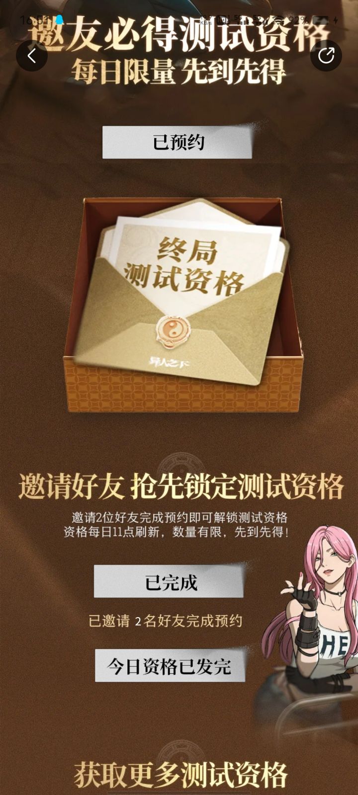 早上抽中了在哪里找奖品入口截图