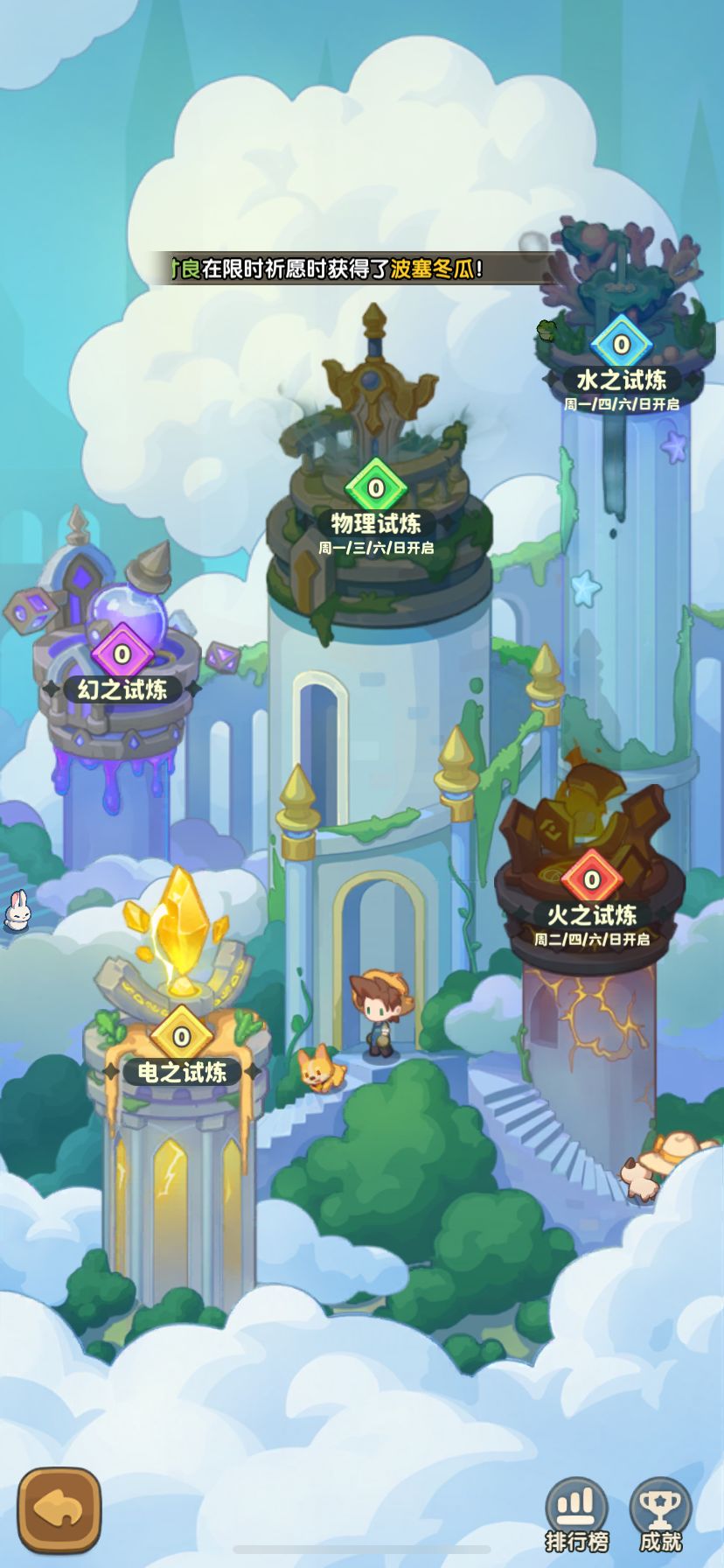 新增爬塔玩法,奖励有钻石和神话杂交基因! 1