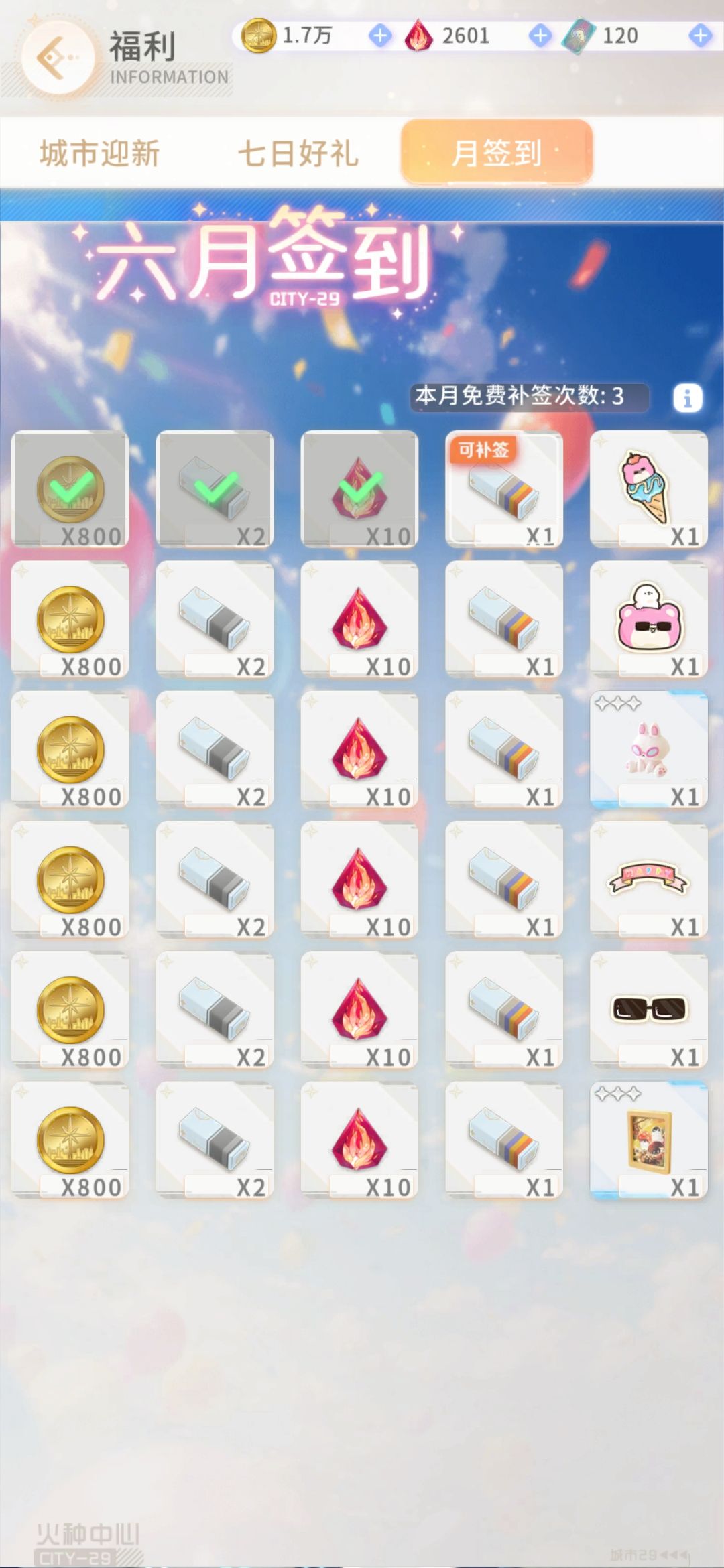 今天不是才2号吗? 1