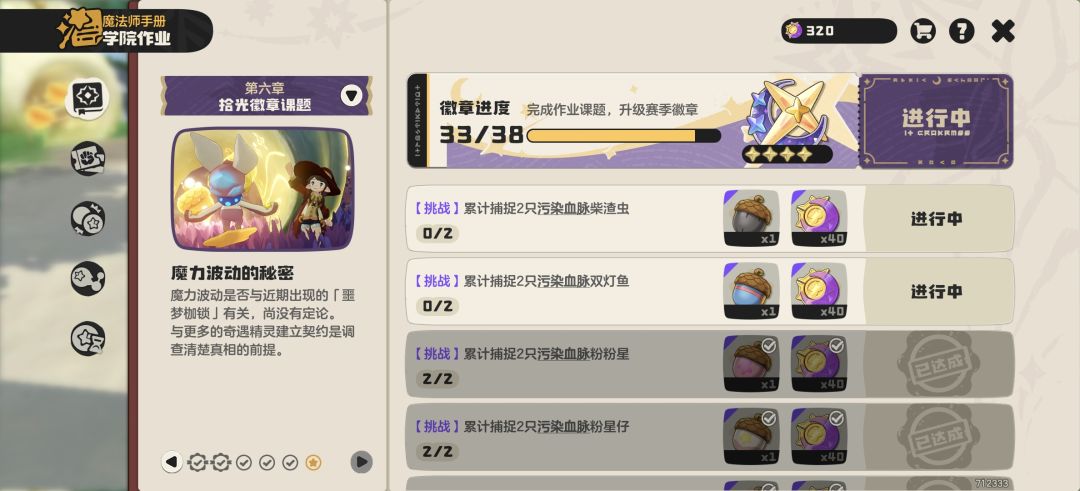 噩梦真难刷 2