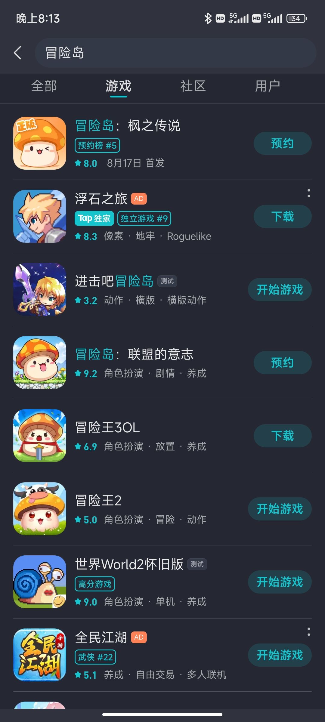 发现了一个新冒险岛 1