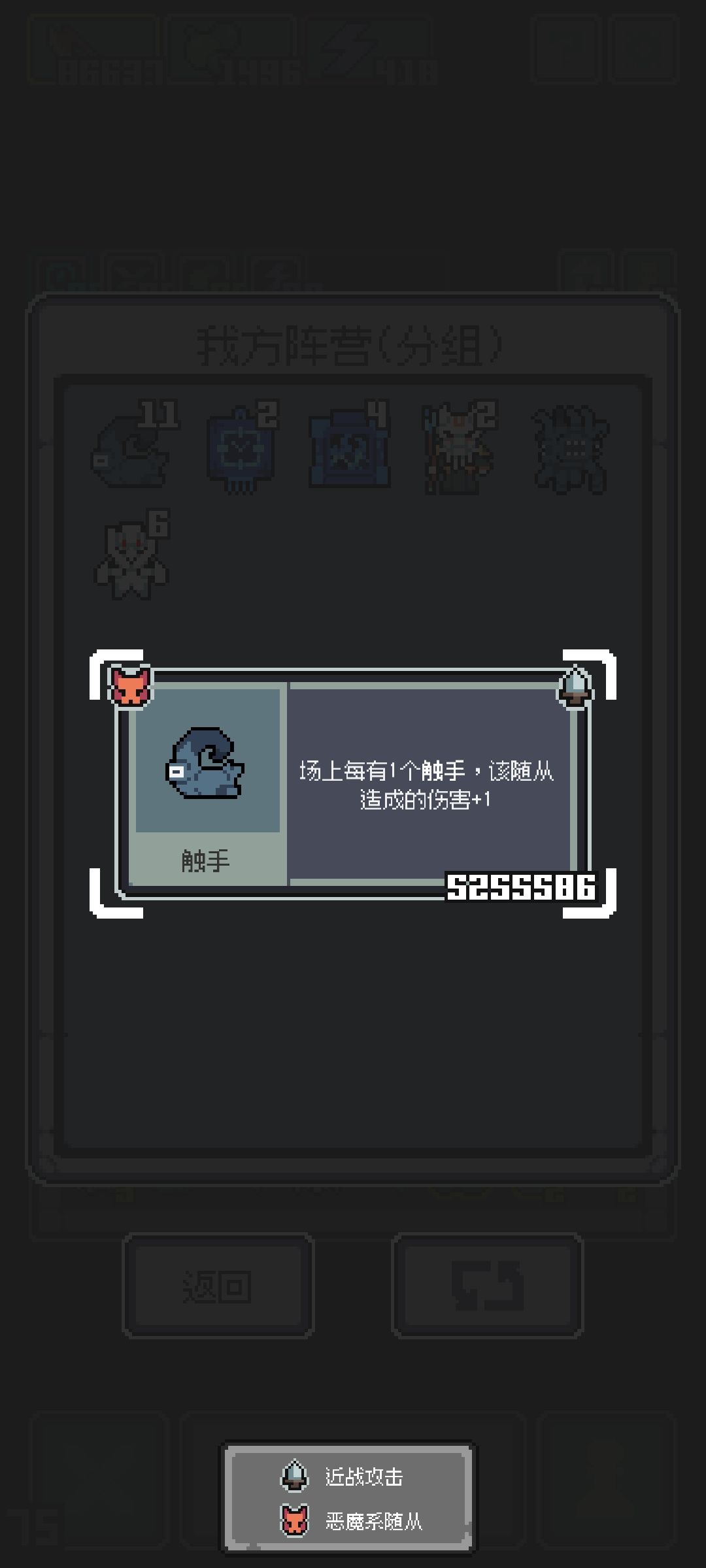 触手流通过 3