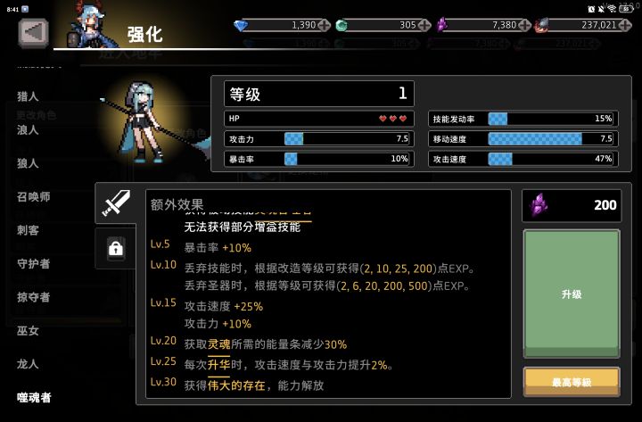 这个角色怎么没在商城里看到截图