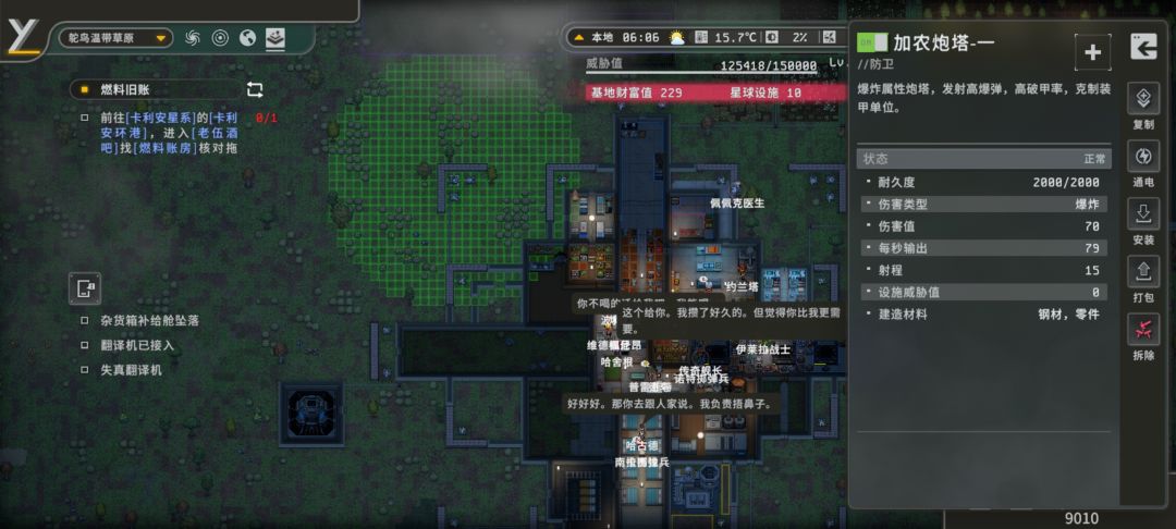 拒绝方盒子,星型堡垒营造 4