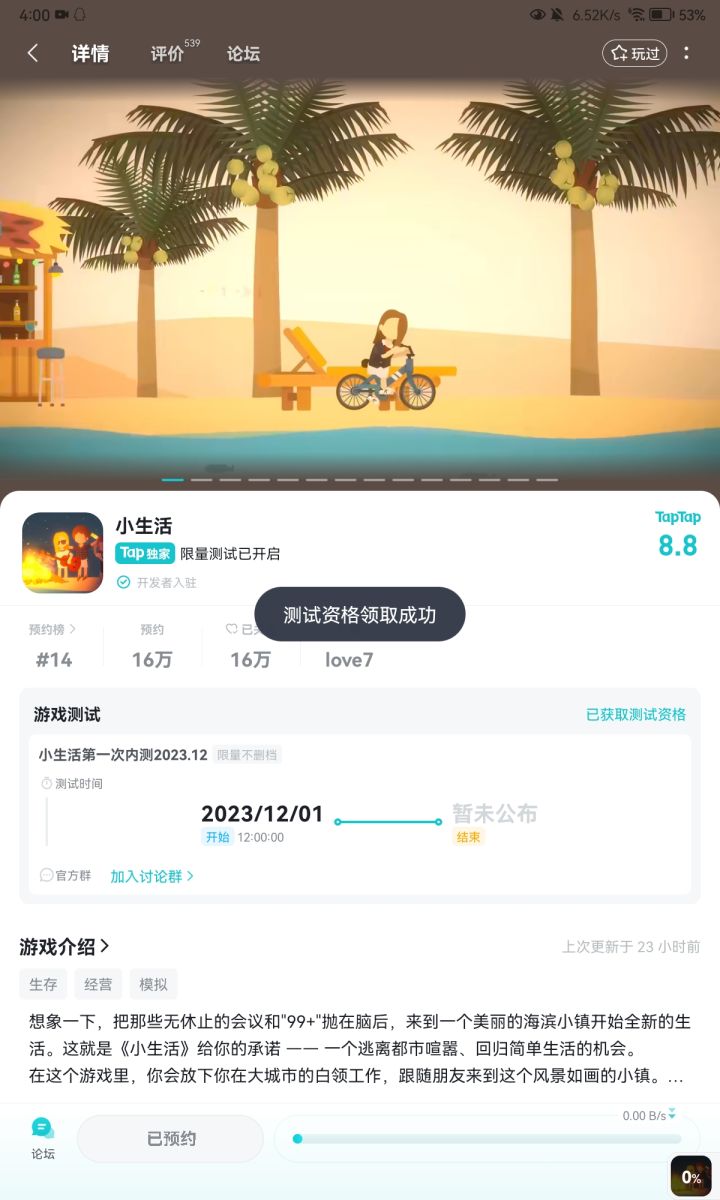 抢到了嘿嘿嘿截图