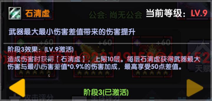 为什么感觉这个装备这么垃圾截图