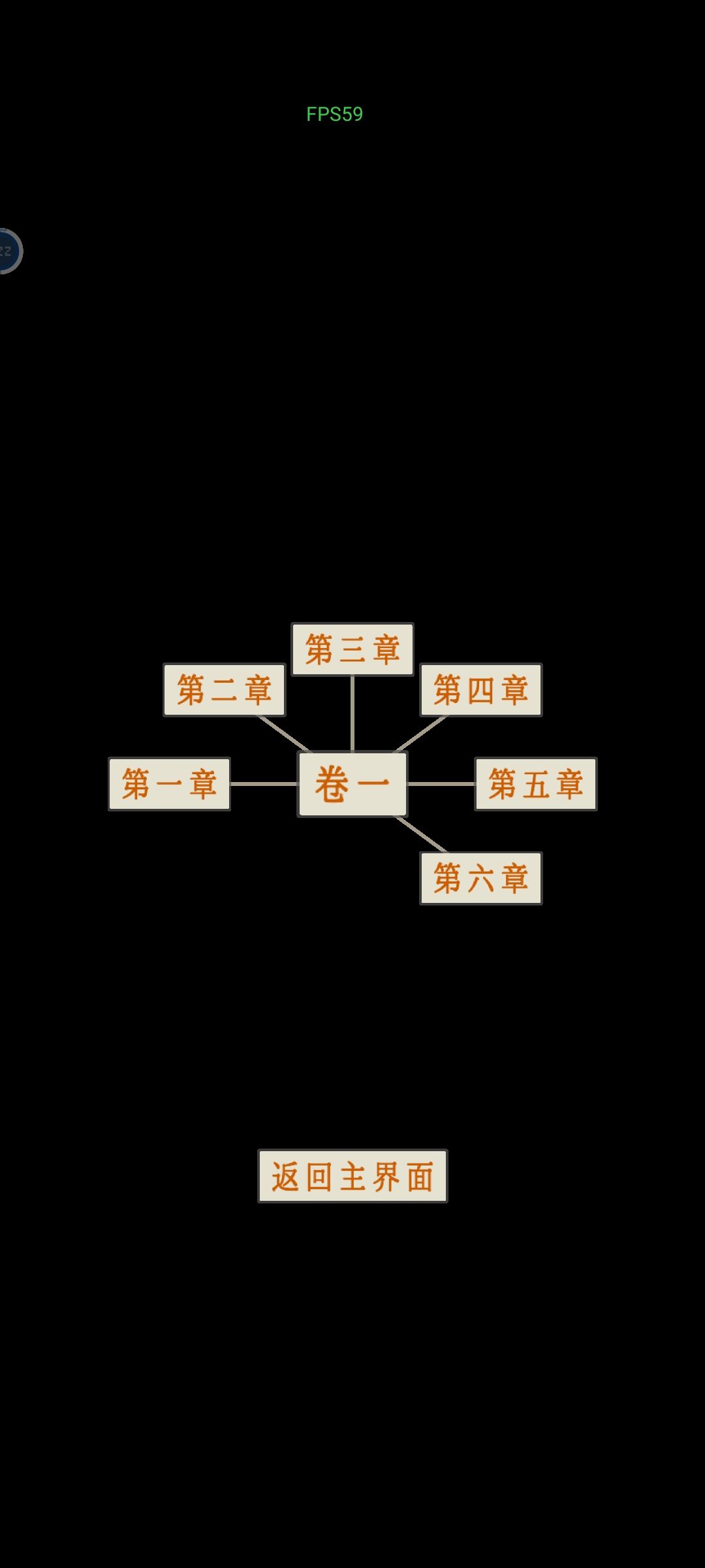 通关留念 2