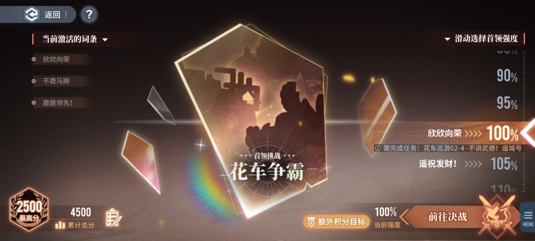 花车巡游怎么做??? 1